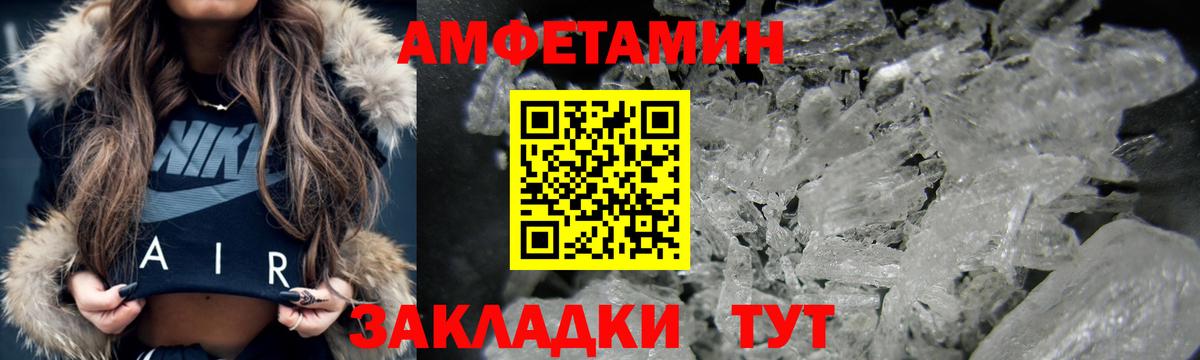 АМФЕТАМИН  Вход с VPN  Волгодонск  Амфетамин VHQ 