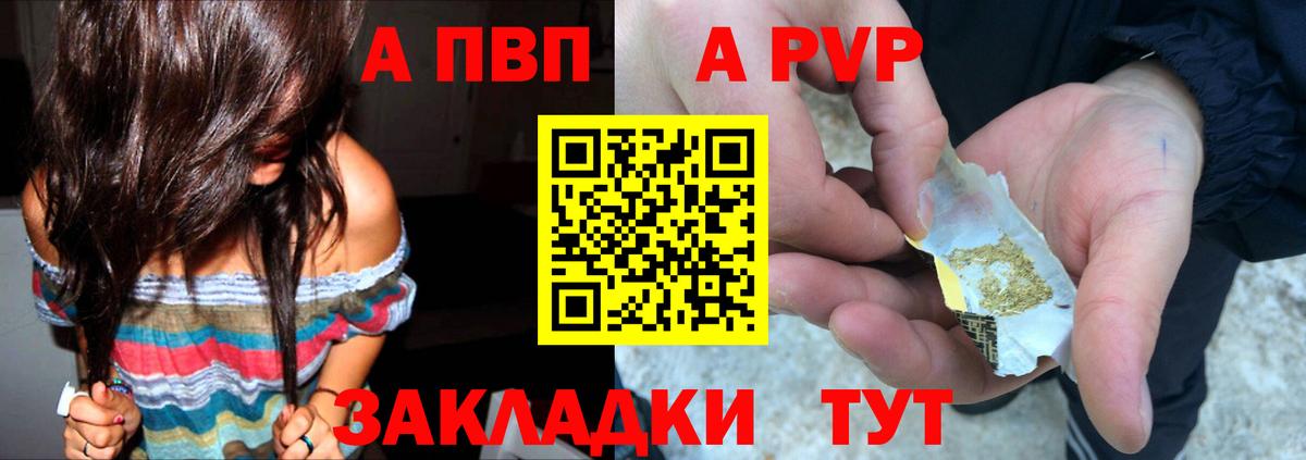 Волгодонск  Alpha PVP  Вход с VPN  Alpha PVP Соль  A PVP СК  A PVP кристаллы 