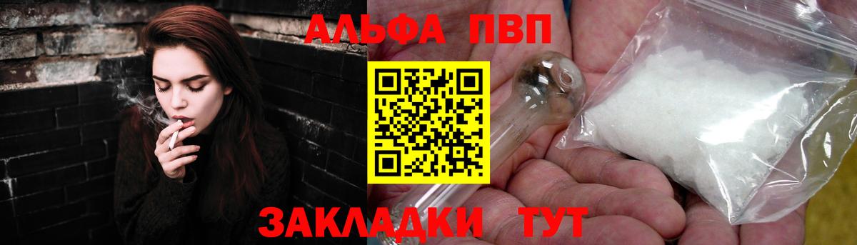 APVP Соль Волгодонск