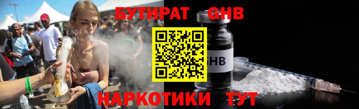 БУТИРАТ оксана Волгодонск