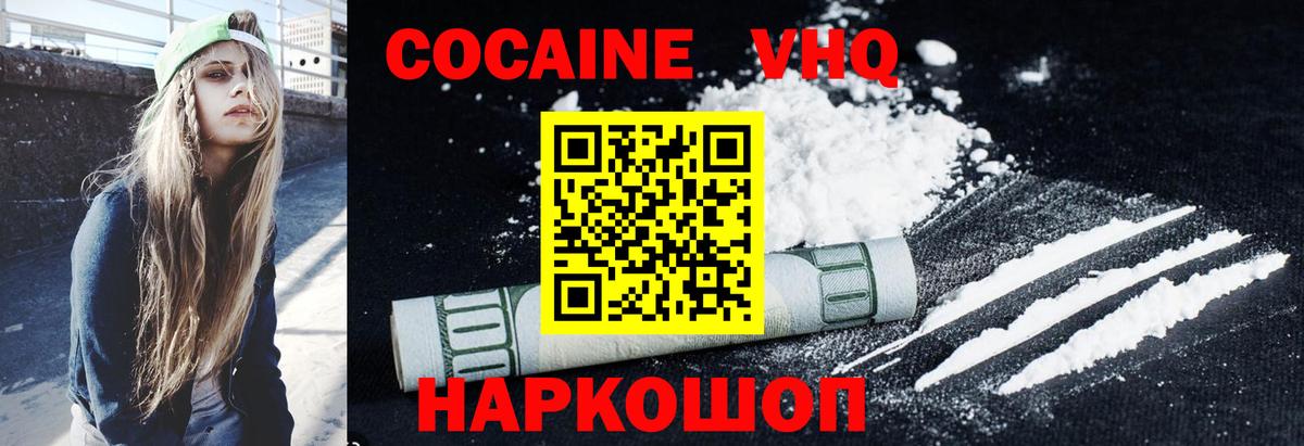 COCAIN 98%  Вход с VPN  Волгодонск  Cocaine Columbia 