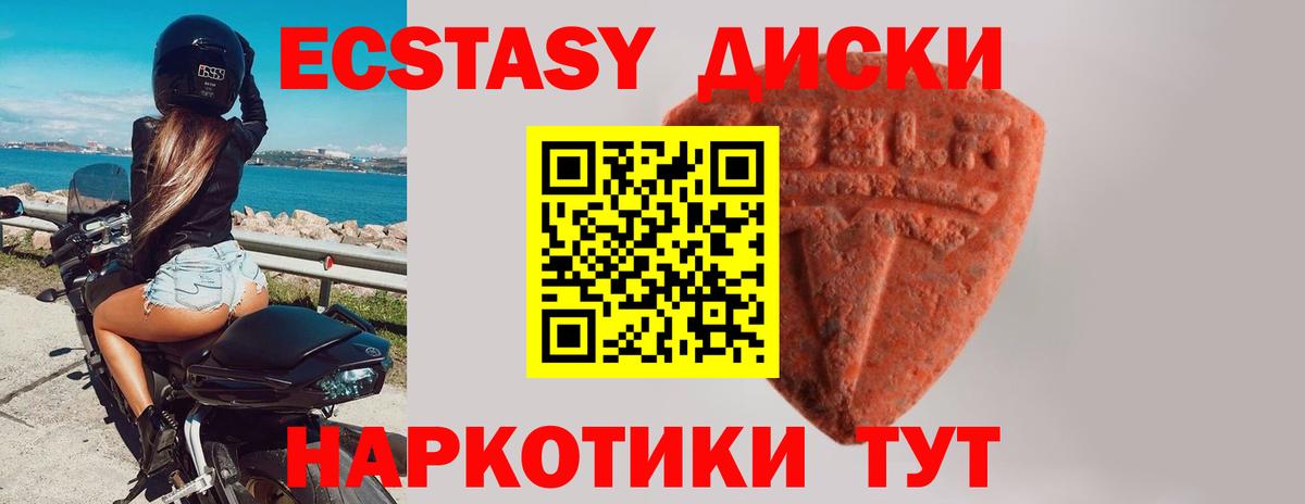 Экстази круглые  Вход с VPN  Экстази 99%  где найти   Волгодонск  Экстази 
