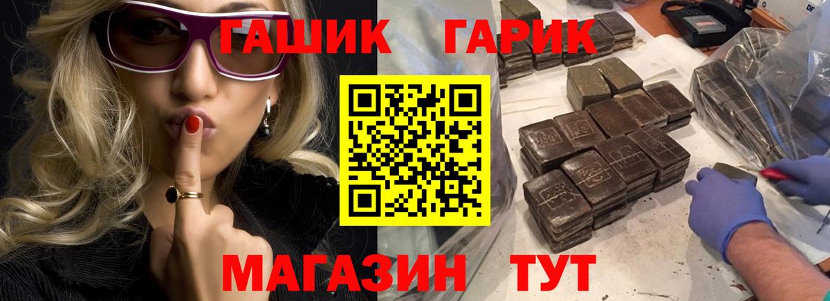 ГАШИШ Premium Волгодонск