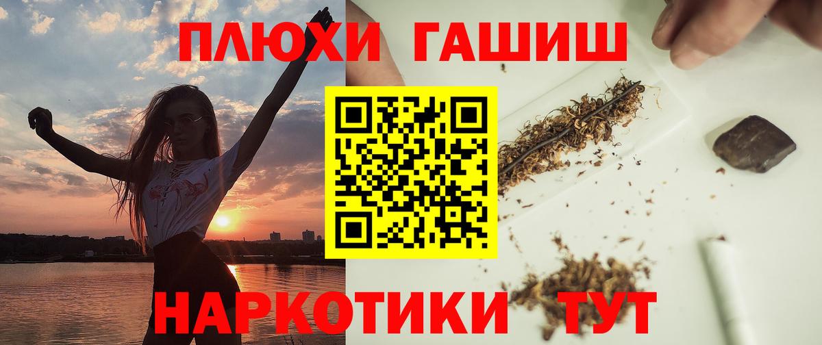 ГАШИШ Изолятор  Гашиш hashish  Волгодонск  Гашиш  Вход с VPN 