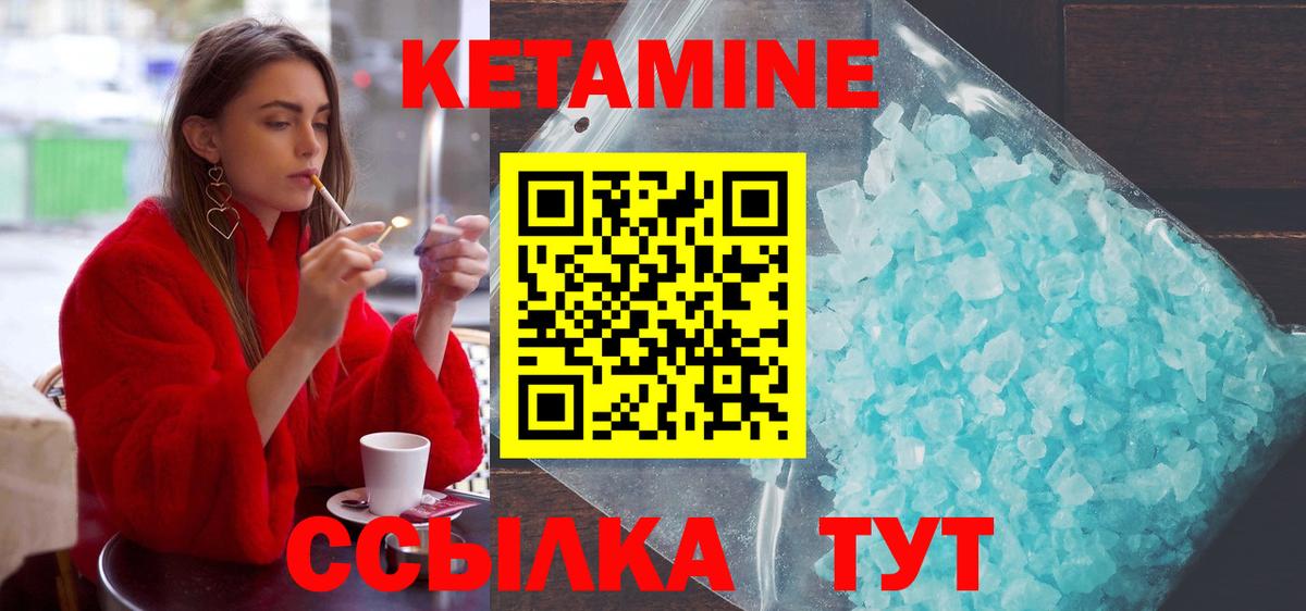 Волгодонск  КЕТАМИН VHQ  КЕТАМИН VHQ  Вход с VPN 