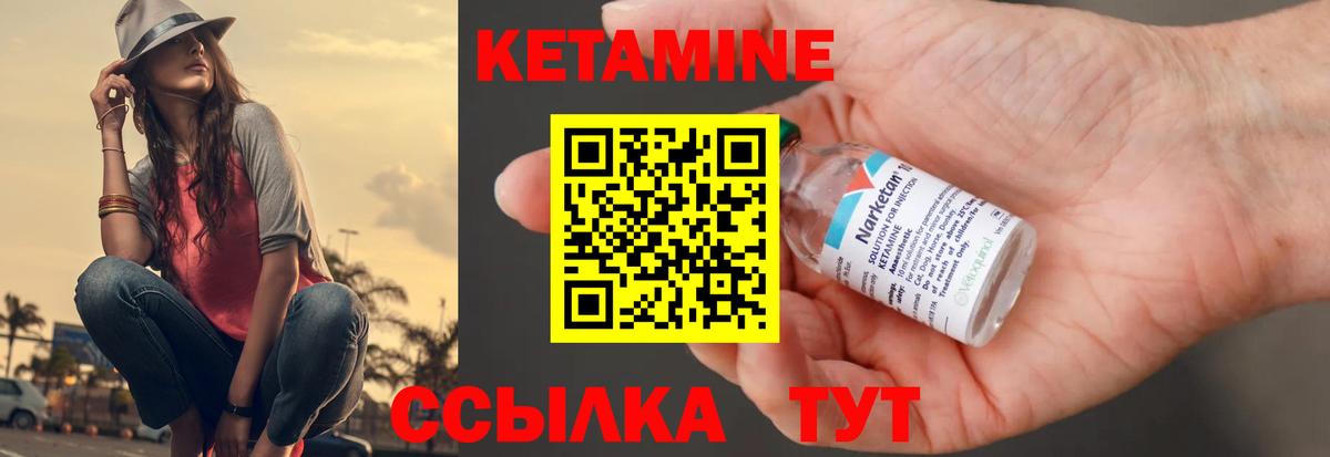 Кетамин ketamine Волгодонск