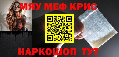 мефедрон Татарск