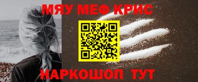 мефедрон Татарск