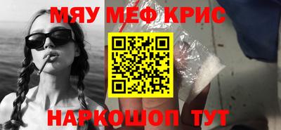 мефедрон Татарск