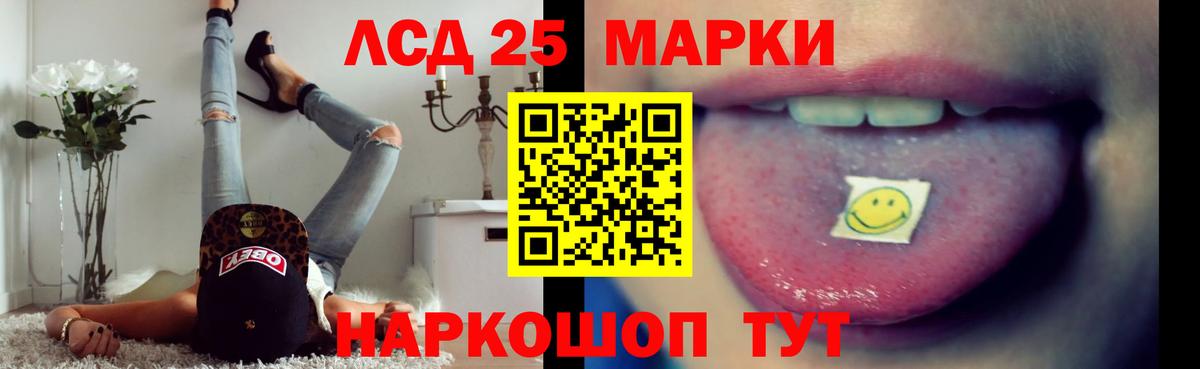 ЛСД экстази ecstasy Волгодонск