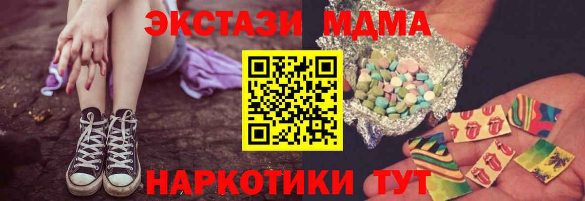 MDMA Molly  МДМА Molly  МДМА  Вход с VPN  Волгодонск 