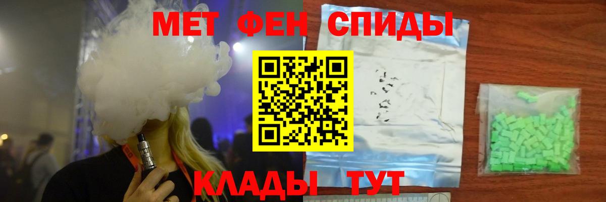 Метамфетамин винт  Метамфетамин  Волгодонск  Вход с VPN 