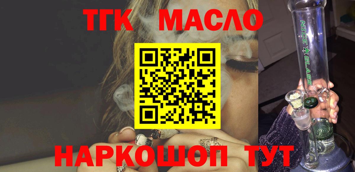 Дистиллят ТГК Wax Волгодонск