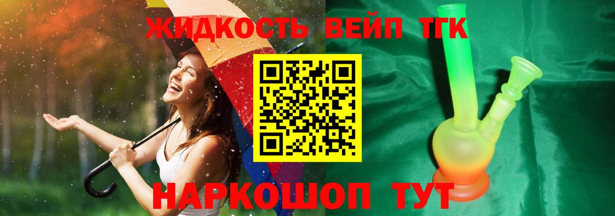 Дистиллят ТГК THC oil  наркота  Волгодонск  Вход с VPN 